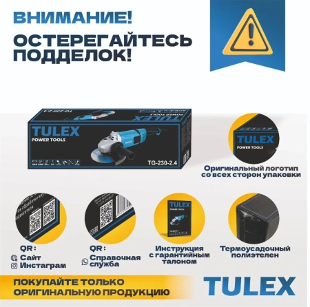 Машина углошлифовальная TULEX TG-230-2.4, 230мм, 6500 об/мин., плавный пуск, 2400Вт