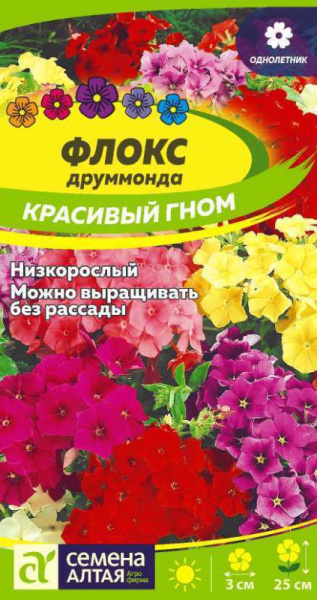 Семена Цветы Флокс Красивый гном друммонда/Сем Алт/цп 0,05 гр. (2029 / 4589)