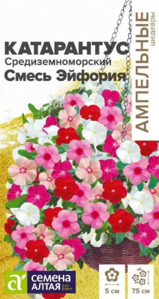 Семена Цветы Катарантус Средиземноморский Смесь Эйфория/Сем Алт/цп 5 шт. Ампельные Шедевры (2029 / 4