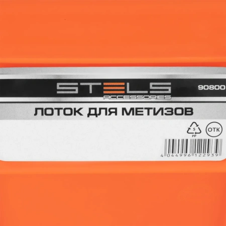Лоток для метизов 160х115х75 мм, пластик, Россия// Stels