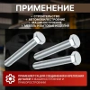 Болт М5х50 мм шестигр., цинк, кл.пр. 5.8, DIN 933 (10 шт в зип-локе) STARFIX