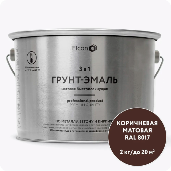 Грунт-эмаль по ржавчине Elcon 3в1 матовая коричневая 2 кг