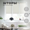 Штора рулонная Бонд 68х170см цвет крем 2917068160