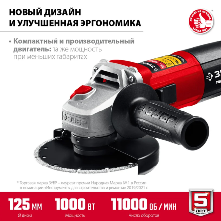 Машина углошлифовальная ЗУБР Компакт, 800 Вт, d125 мм, (УШМ-125-805)