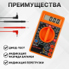 Мультиметр цифровой 830B Юпитер