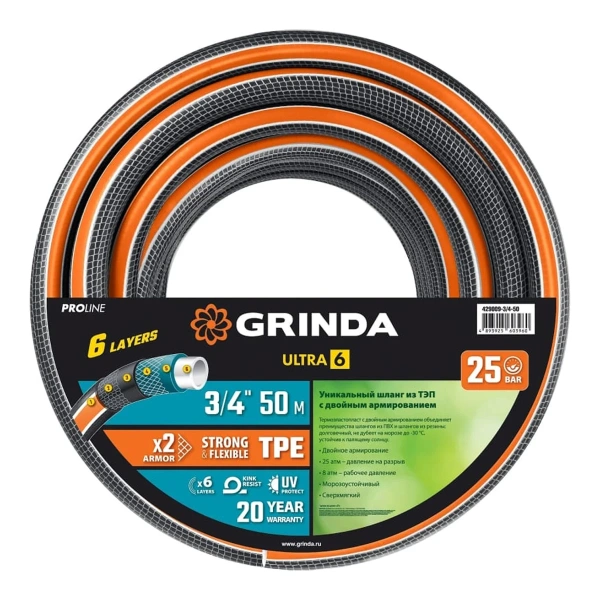 Шланг поливочный GRINDA  ULTRA 6, 3/4", 50 м, 25 атм, шестислойный, двойное армирование, PROLine (42