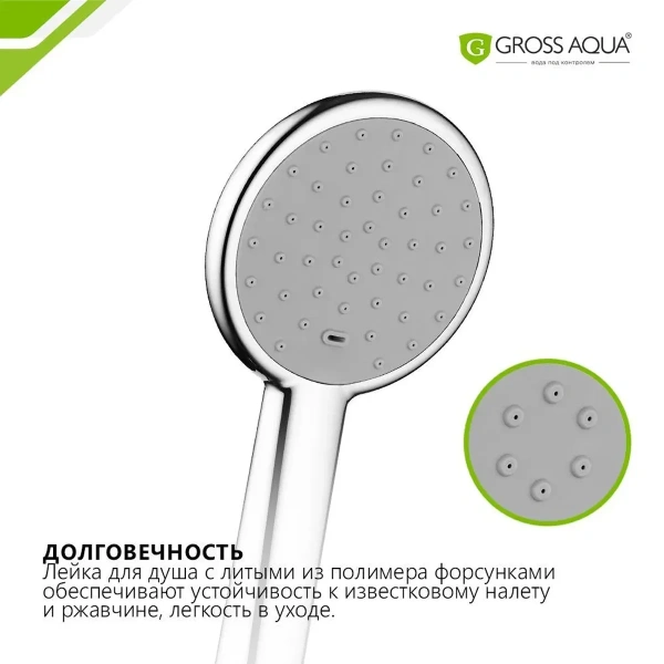 Лейка для душа Gross Aqua,  Alfa 1 режим GA141