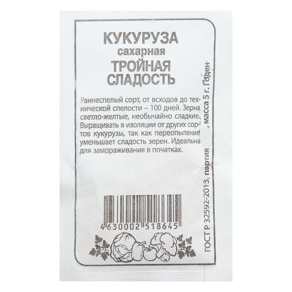 Семена Кукуруза Тройная Сладость/Сем Алт/бп 5 гр. (2027 / 2561)