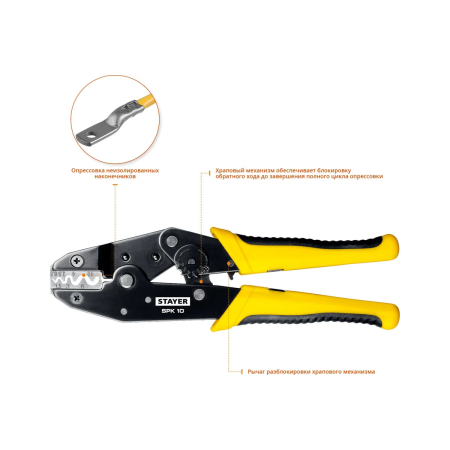 SPK-10 пресс-клещи для медных наконечников и гильз 0.5 - 10 мм.кв, STAYER Professional
