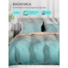 Комплект постельного белья Василиса 2,0 сп нав 70х70х2 шт 20839/1 Бязь