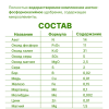 Удобрение минеральное Fertika  Кристалон Огуречный, 100 гр.
