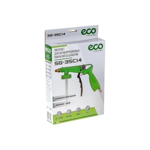 Пистолет для антикоррозионных покрытий  SG-35C14  ECO со шлангом, арт.SG-35C14