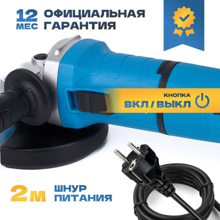 Машина углошлифовальная TULEX TG-125-0.8, 125мм, 11000 об/мин., 800Вт