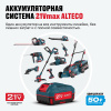 Набор аккумулятор + зарядное устройство ALTECO Kit (BCD 21-40 Li / BC 21-40 QF)