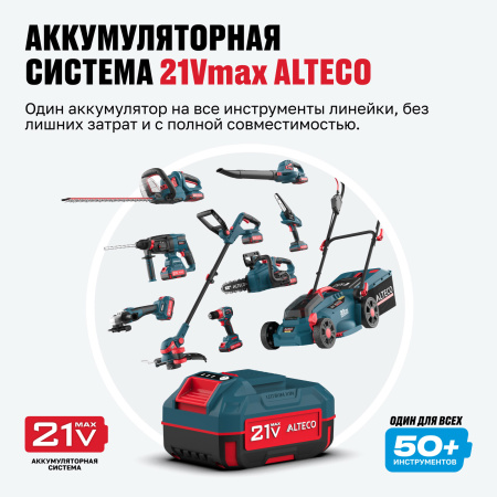 Набор аккумулятор + зарядное устройство ALTECO Kit (BCD 21-40 Li / BC 21-40 QF)