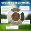 Почвобрикет Дивная петуния, 10л с гидрогелем БиоМастер