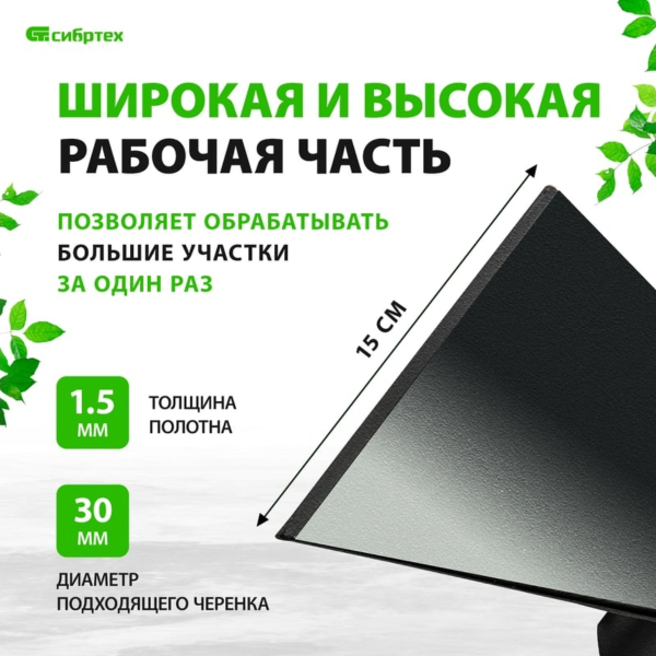 Мотыга стальная, 150х120 мм, прямая, без черенка, Россия// Сибртех
