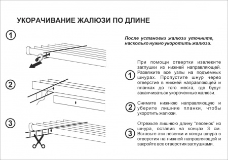 Жалюзи пластик белый 70х160