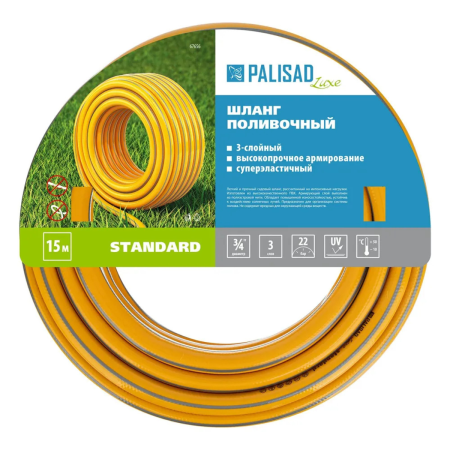 Шланг поливочный армированный 3 слойный "Standard" 3/4", 15м, LUXE// Palisad