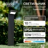 Св-к Gauss Садово-парковый Electra столб, 10W 600lm 4000k 134*137*580mm GD110