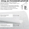 Рулонные шторы Фантом 68х150 см белый 7692068160
