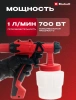 Краскопульт сетевой Einhell TC-SY 700 S (4260020)