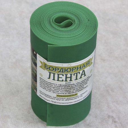 Лента Бордюрная Fuleren, 20см*10м зелёный