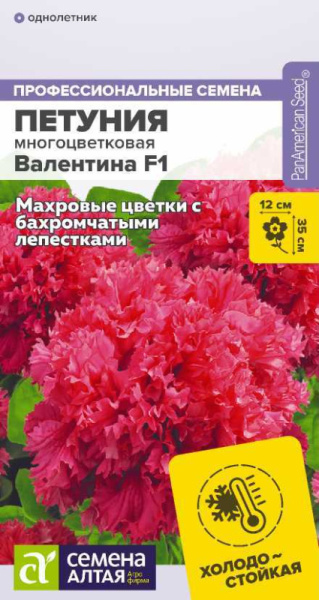 Семена Цветы Петуния Валентина F1 махровая/Сем Алт/цп 7 шт. (2029 / 41739)