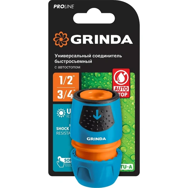 Соединитель универсальный GRINDA, TU-A, 1/2" - 3/4", быстросъемный, с автостопом, пластиковый с TPR,