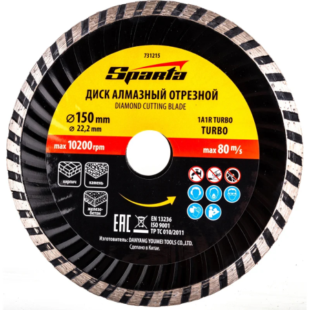Диск алмазный отрезной Turbo, 150 х 22,2 мм, сухая резка// SPARTA