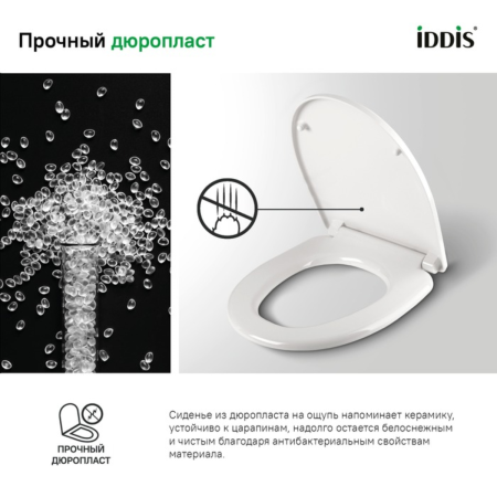 Сиденье для унитаза, soft close, дюропласт, IDDIS, ID 126 DP Sc