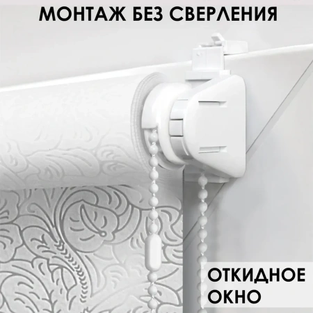 Рулонные шторы Фантом 68х150 см белый 7692068160