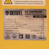 Компрессор DLS950/24 безмаслянный малошумный 950 Вт, 165 л/мин,ресивер 24 л// Denzel