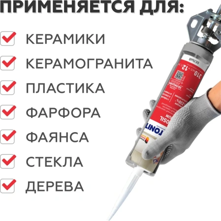 Герметик PLITONIT PlitoSil Premium высокоэластичный для влажных помещений какао - 310 мл