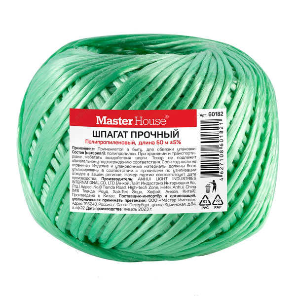 Шпагат Прочный 50м 1,2мм