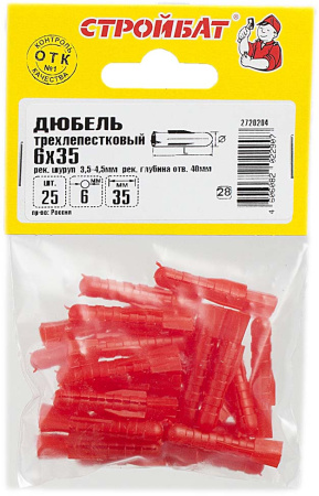 Дюбель трехлепестк. 6х35(25 шт)
