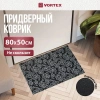 Коврик влаговпитывающий  "Samba"  50*80 см. "Кружево", "VORTEX" / 10