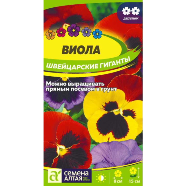 Семена Цветы Виола Швейцарские Гиганты/Сем Алт/цп 0,05 гр.