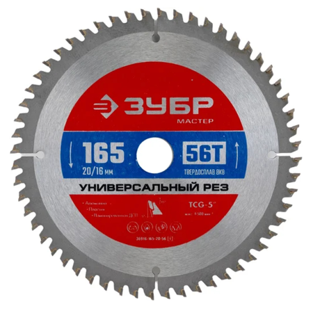 Диск пильный по алюминию ЗУБР Универсальный рез, 165 x 20/16 мм, 56Т (36916-165-20-56)