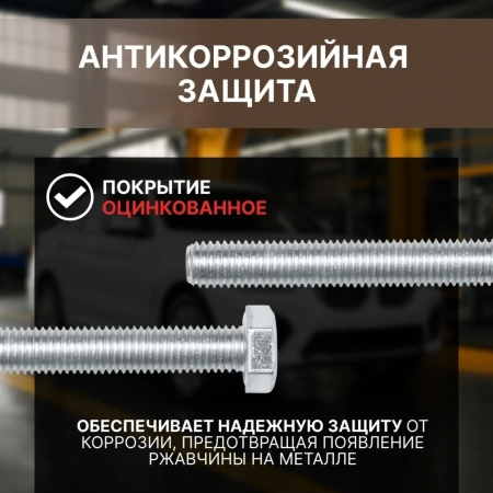 Болт М5х12 мм шестигр., цинк, кл.пр. 5.8, DIN 933 (25 шт в зип-локе) STARFIX