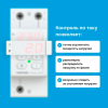 Реле напряжения с контролем тока Welrok VI-50