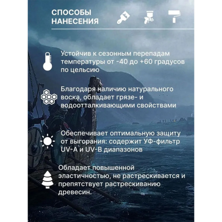 Антисептик для дерева Акватекс Викинг Гибридный лессирующий дуб 2,5