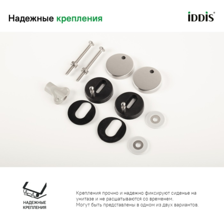 Сиденье для унитаза, soft close, дюропласт, IDDIS, ID 126 DP Sc