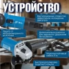 Углошлифмашина одноручная BULL WS 1205 в кор. 125 мм, 750 Вт, 11000 об/мин, 4 м шнур