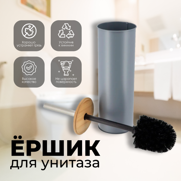 Гарнитур для туалета Tendance бамбук/металл серый 6607180
