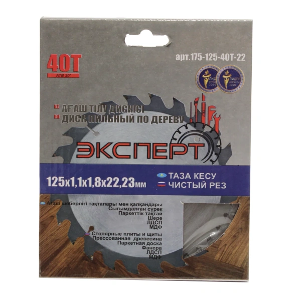 Диск пильный "ЭКСПЕРТ" 175-125-40Т-22, ЧИСТЫЙ РЕЗ , по дереву, 125х22,23мм, 40Т