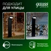 Св-к Gauss Садово-парковый Electra столб, 10W 600lm 4000k 134*137*580mm GD110