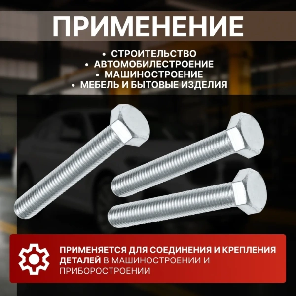 Болт М5х12 мм шестигр., цинк, кл.пр. 5.8, DIN 933 (25 шт в зип-локе) STARFIX