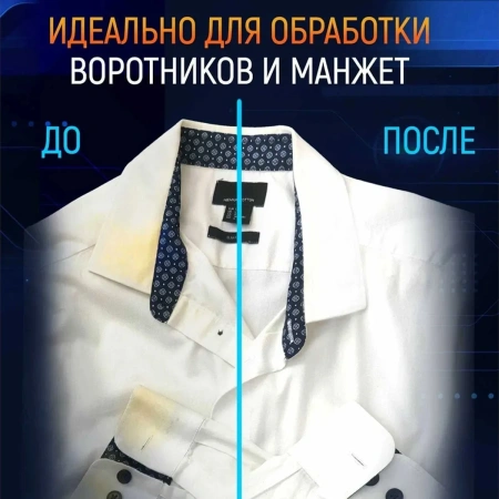 Пятновыводитель  Salton CleanTech от сложных пятен 120мл