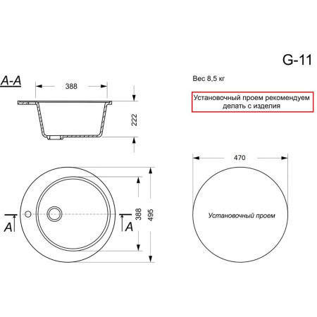 Кухонная мойка GranAlliance G-11, белый,круглая 495 мм
